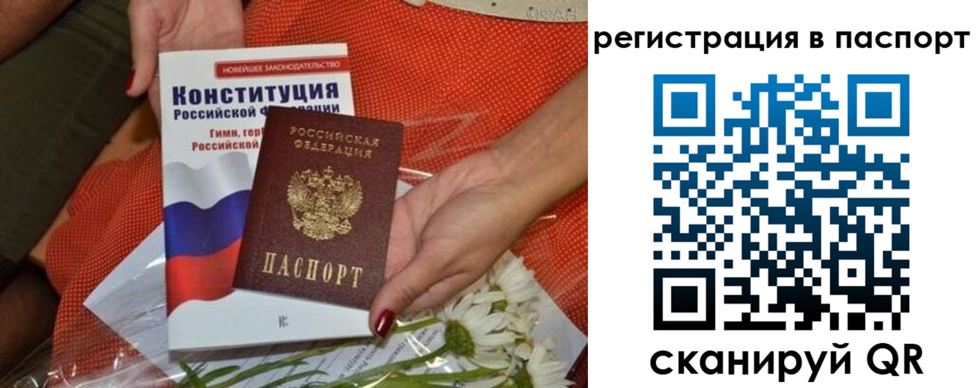 временная регистрация поиск в Кемерово
