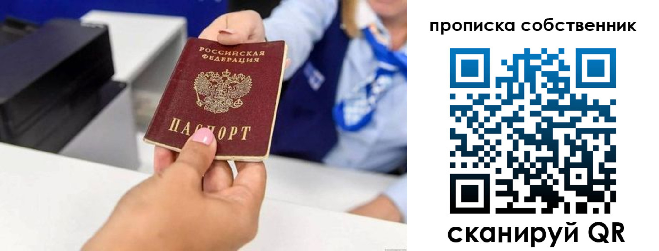 временная регистрация законно в Кемерово