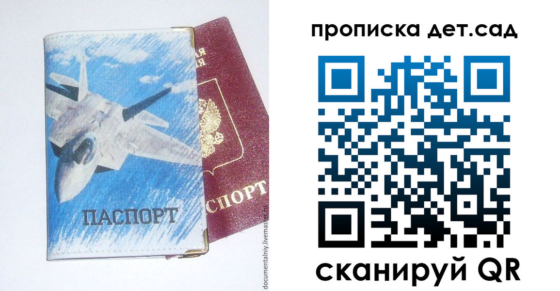 временная регистрация надежно в Кемерово