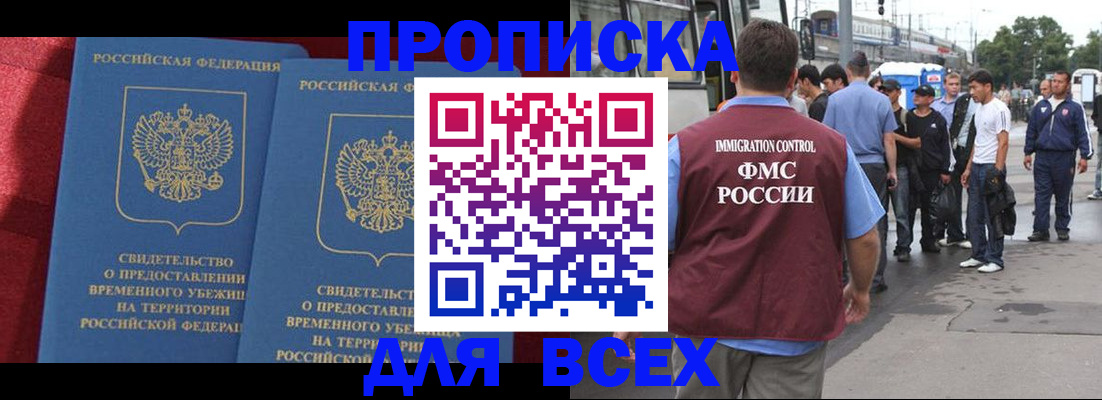 пропишу в квартире в Кемерово