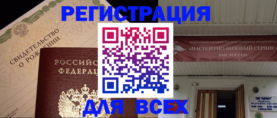 регистрация в Кемерово