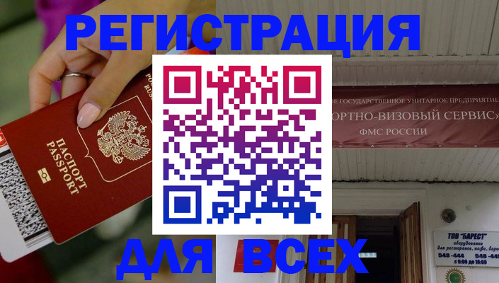 прописка регистрация в Кемерово